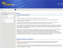 Tablet Screenshot of kubannet.ru