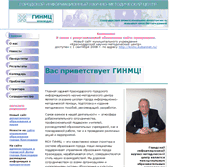 Tablet Screenshot of ginmac.kubannet.ru