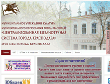 Tablet Screenshot of neklib.kubannet.ru