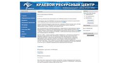 Desktop Screenshot of krc.kubannet.ru
