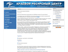 Tablet Screenshot of krc.kubannet.ru